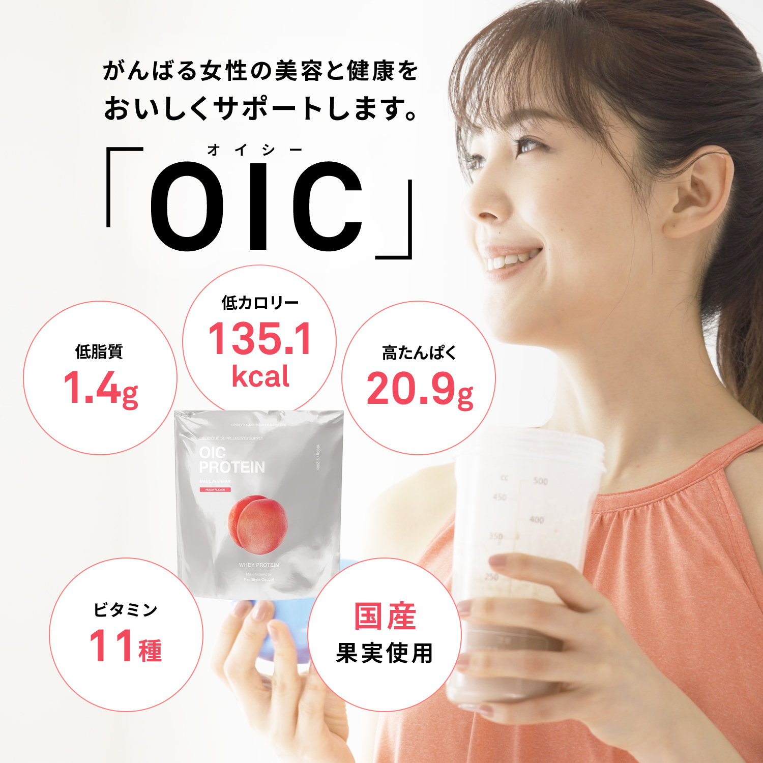 OIC PROTEIN (WPC) チョコレート風味【1kg】