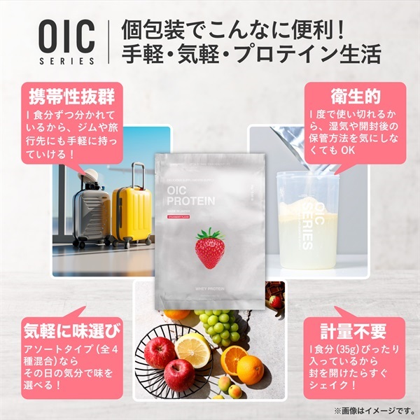 OIC PROTEIN WPC PEACH【お試し】