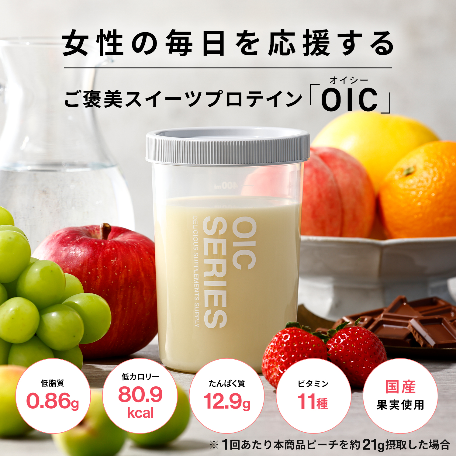 WPCプロテイン OIC PROTEIN 315g