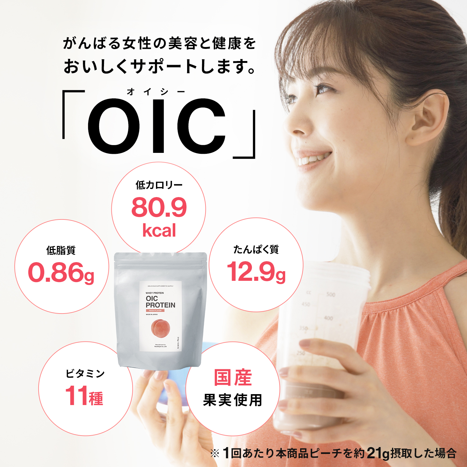 WPCプロテイン OIC PROTEIN 315g