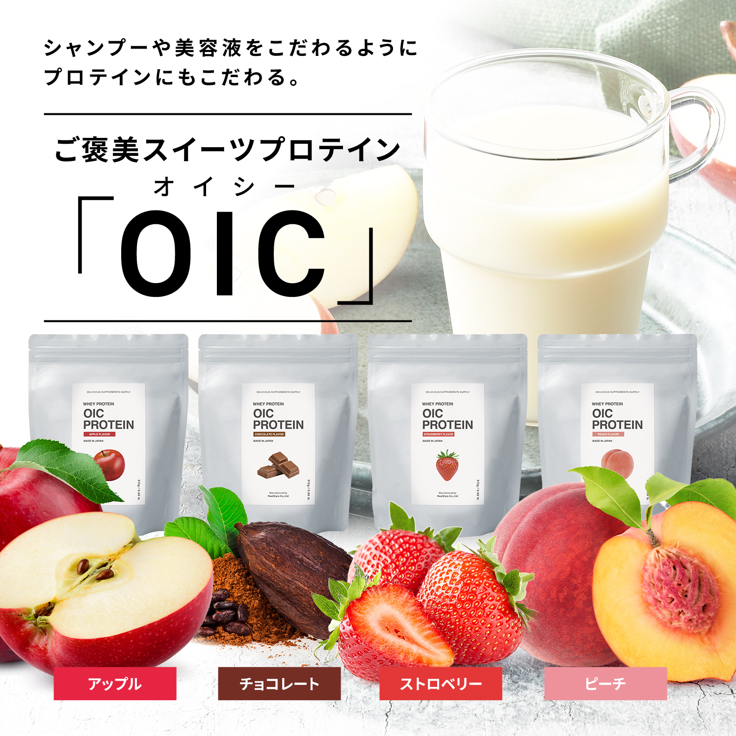 WPCプロテイン OIC PROTEIN 315g