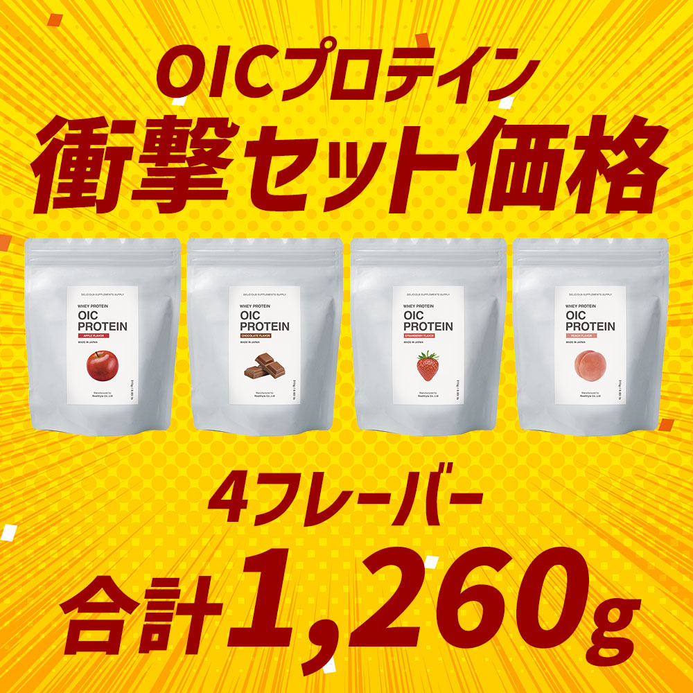 WPCプロテイン OIC PROTEIN【315g】4種セット