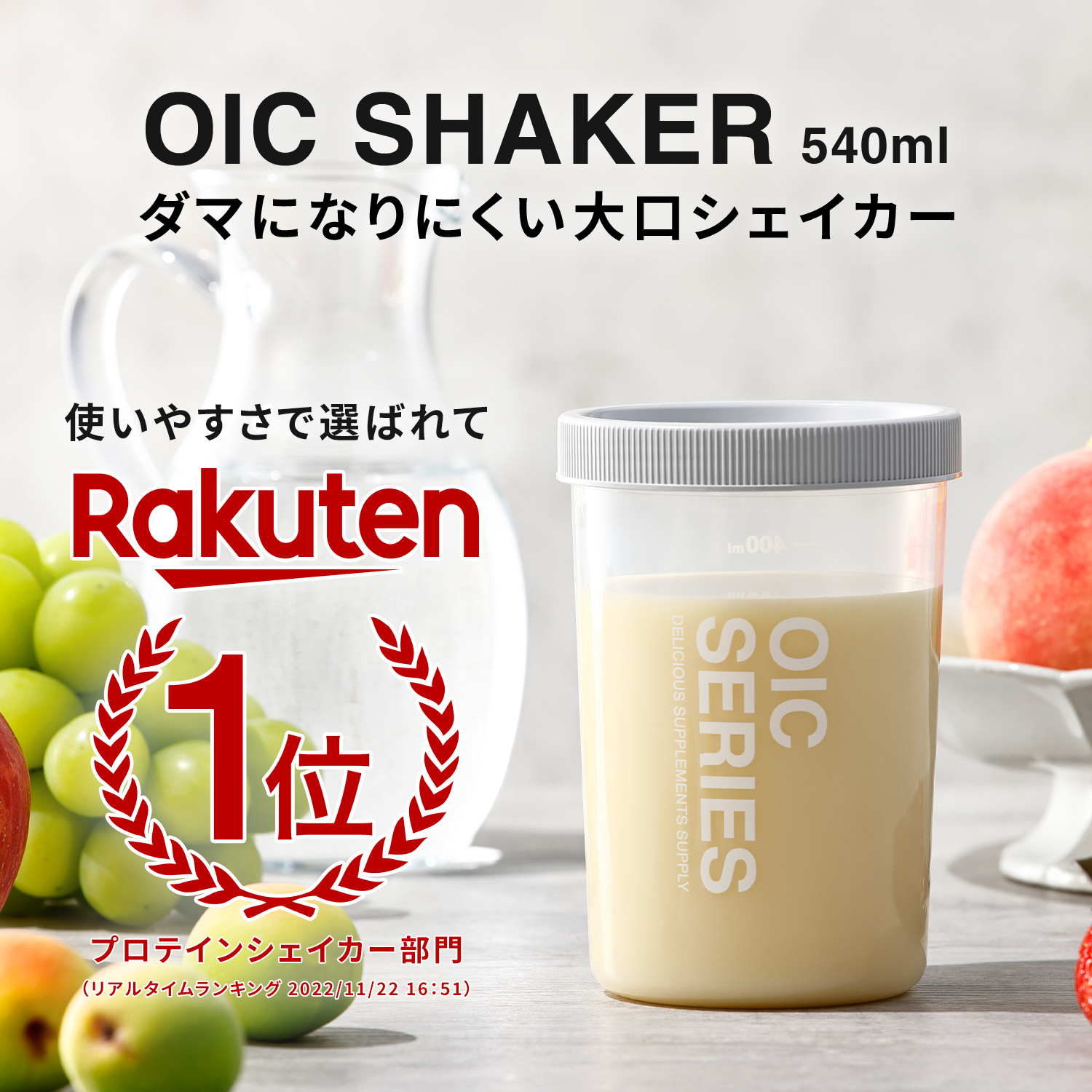 OIC STANDARD SHAKER【GRAY】