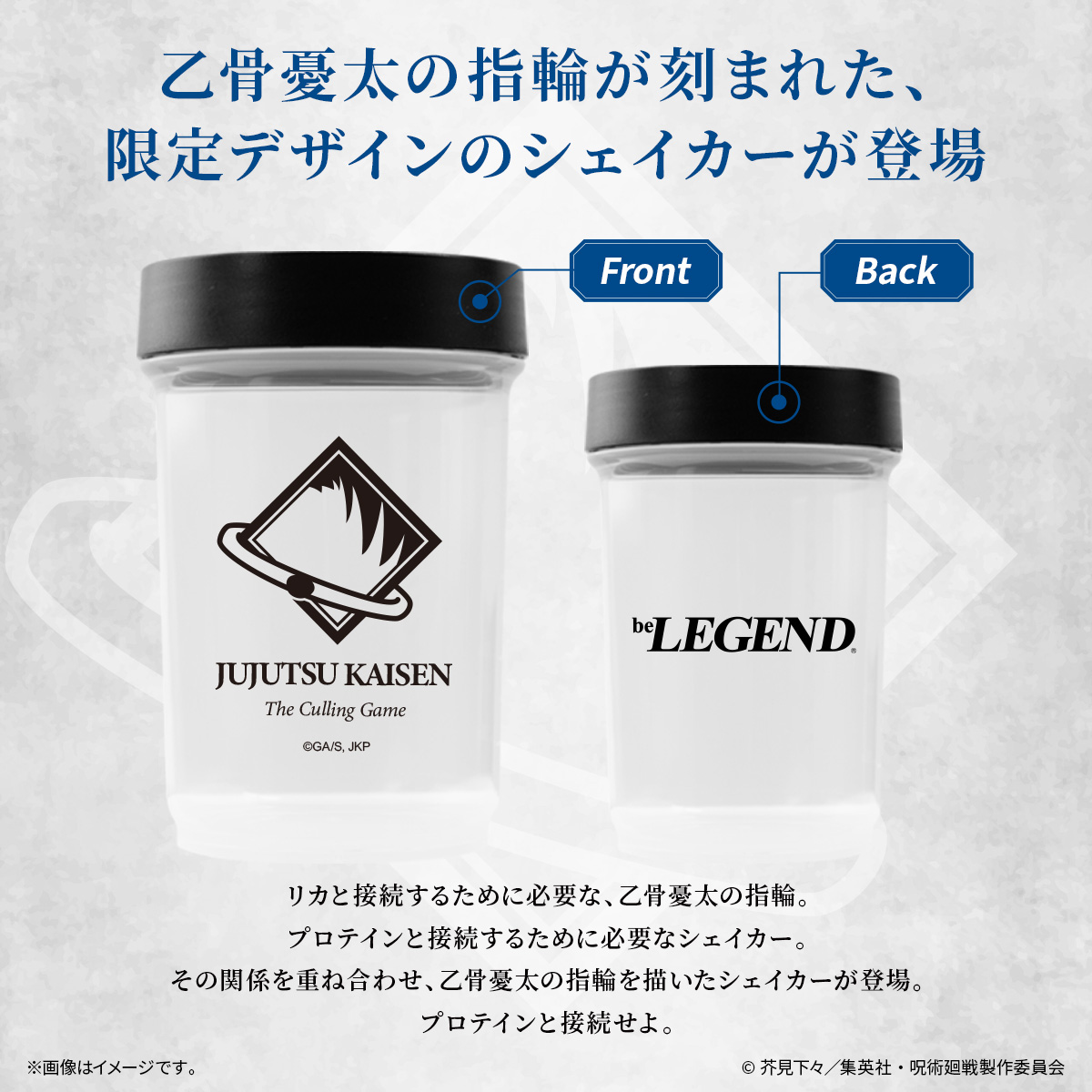 呪術廻戦 死滅回游 乙骨憂太 ダンベルシェイカー