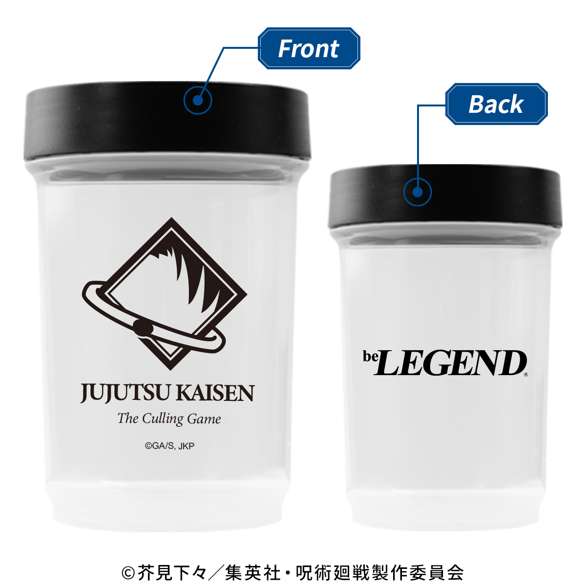 呪術廻戦 死滅回游 乙骨憂太 ダンベルシェイカー