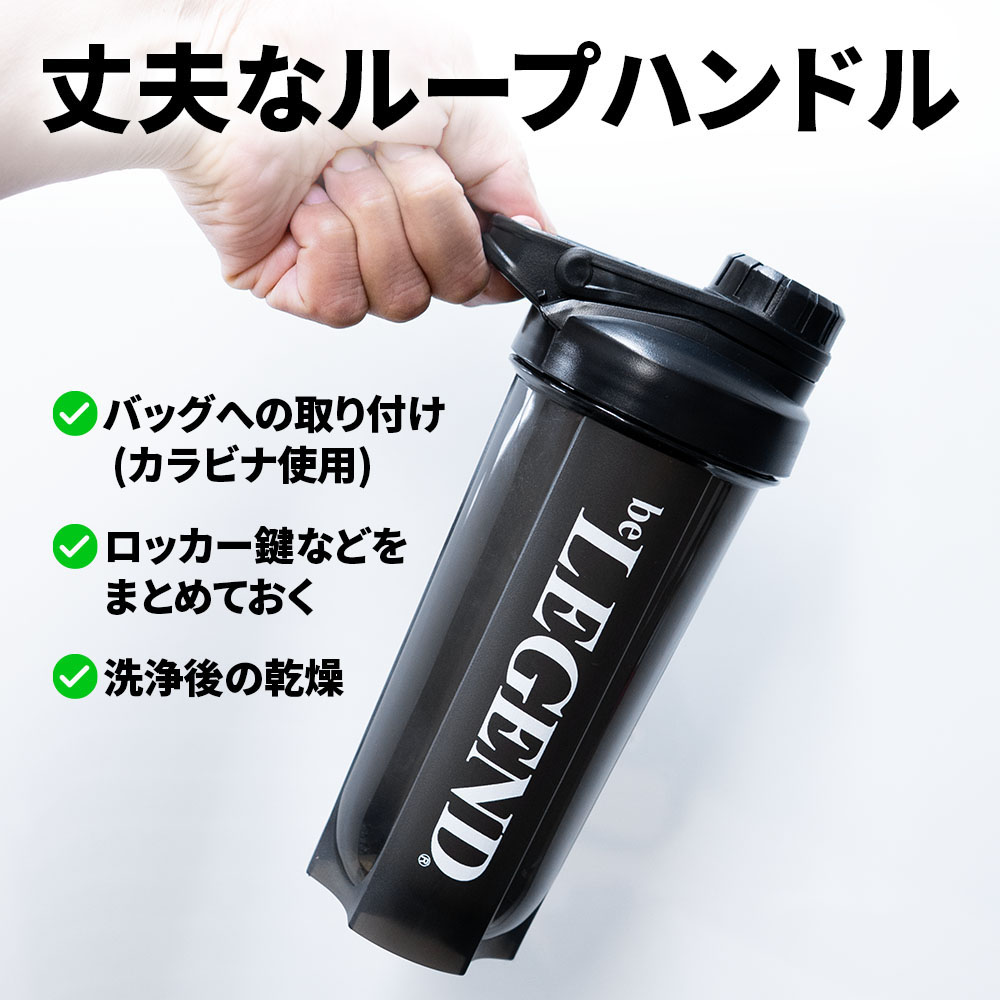 ビーレジェンド ジャンボシェイカー【BLACK】