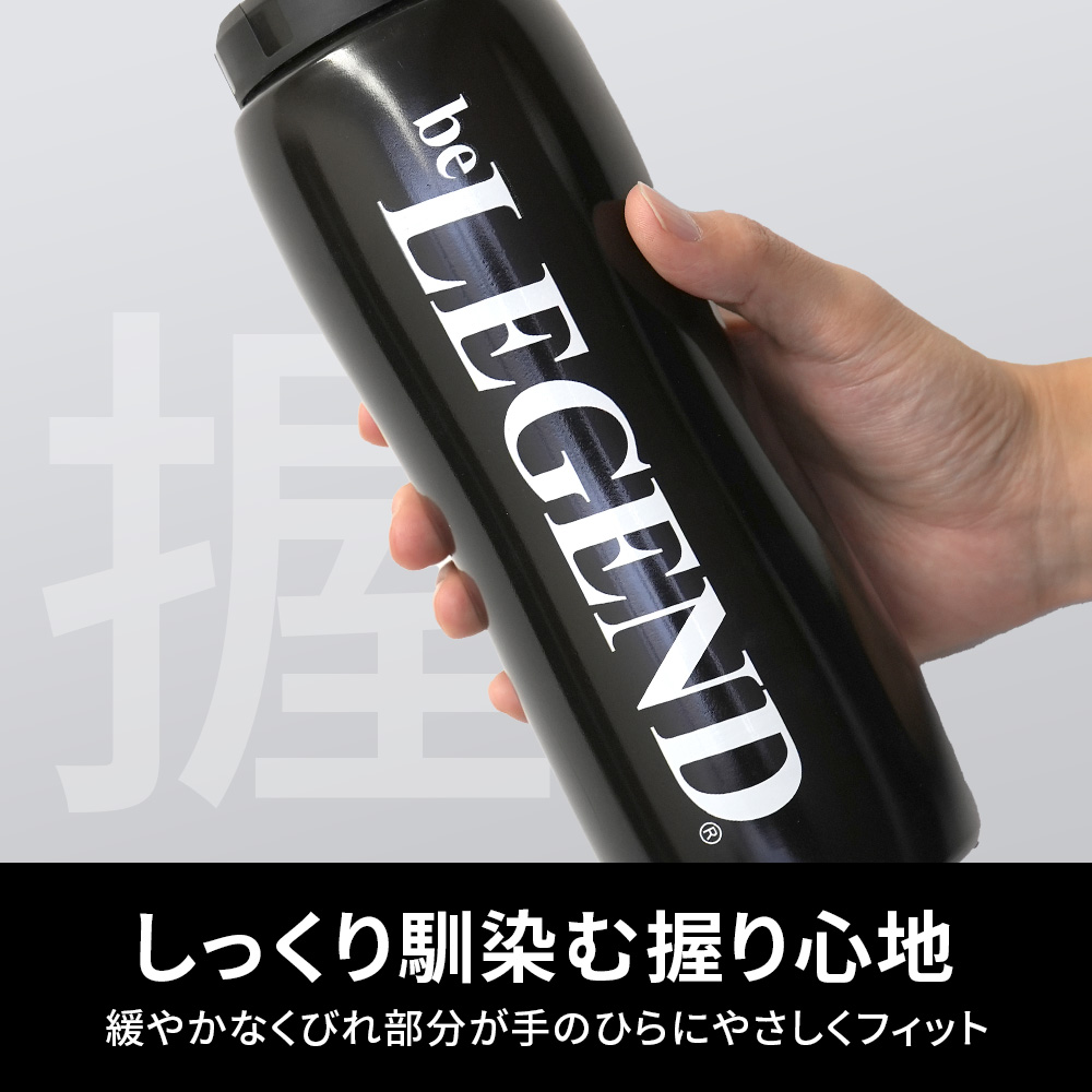 ビーレジェンド スクイズボトル