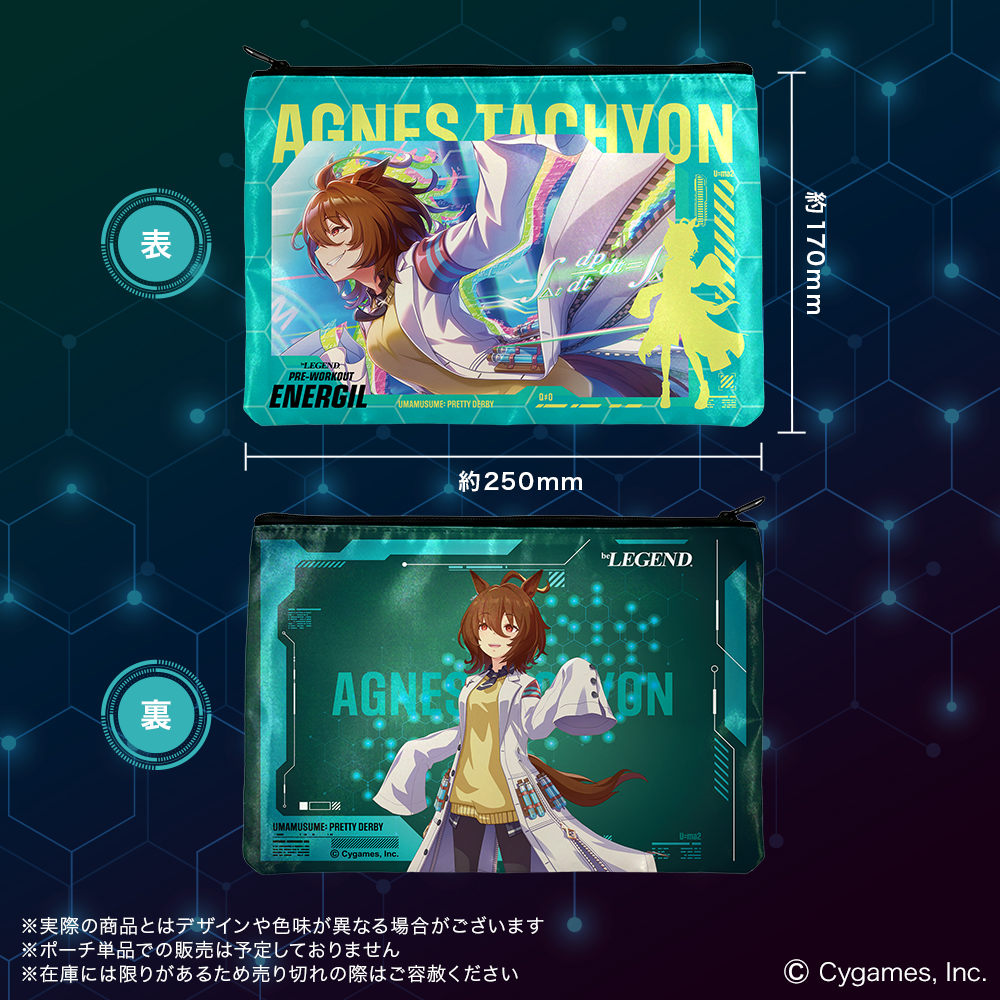 ビーレジェンド  プレワークアウト エナギル ウマ娘 プリティーダービー エナジードリンク風味（アグネスタキオン）
