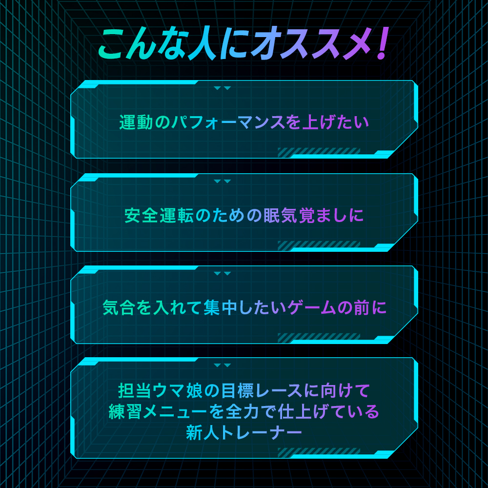 ビーレジェンド  プレワークアウト エナギル ウマ娘 プリティーダービー エナジードリンク風味（アグネスタキオン）