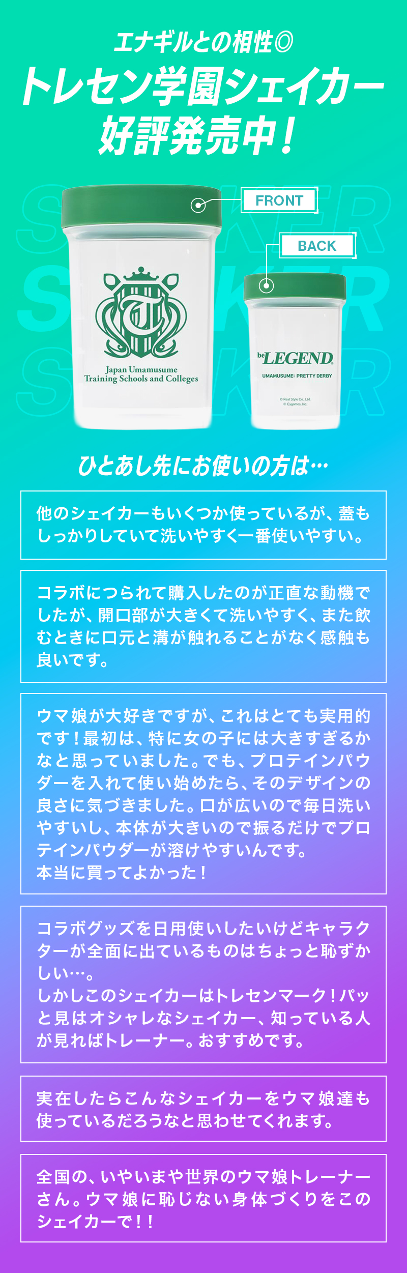 ビーレジェンドプロテイン プレワークアウト エナギル ウマ娘 プリティーダービー エナジードリンク風味（アグネスタキオン）
