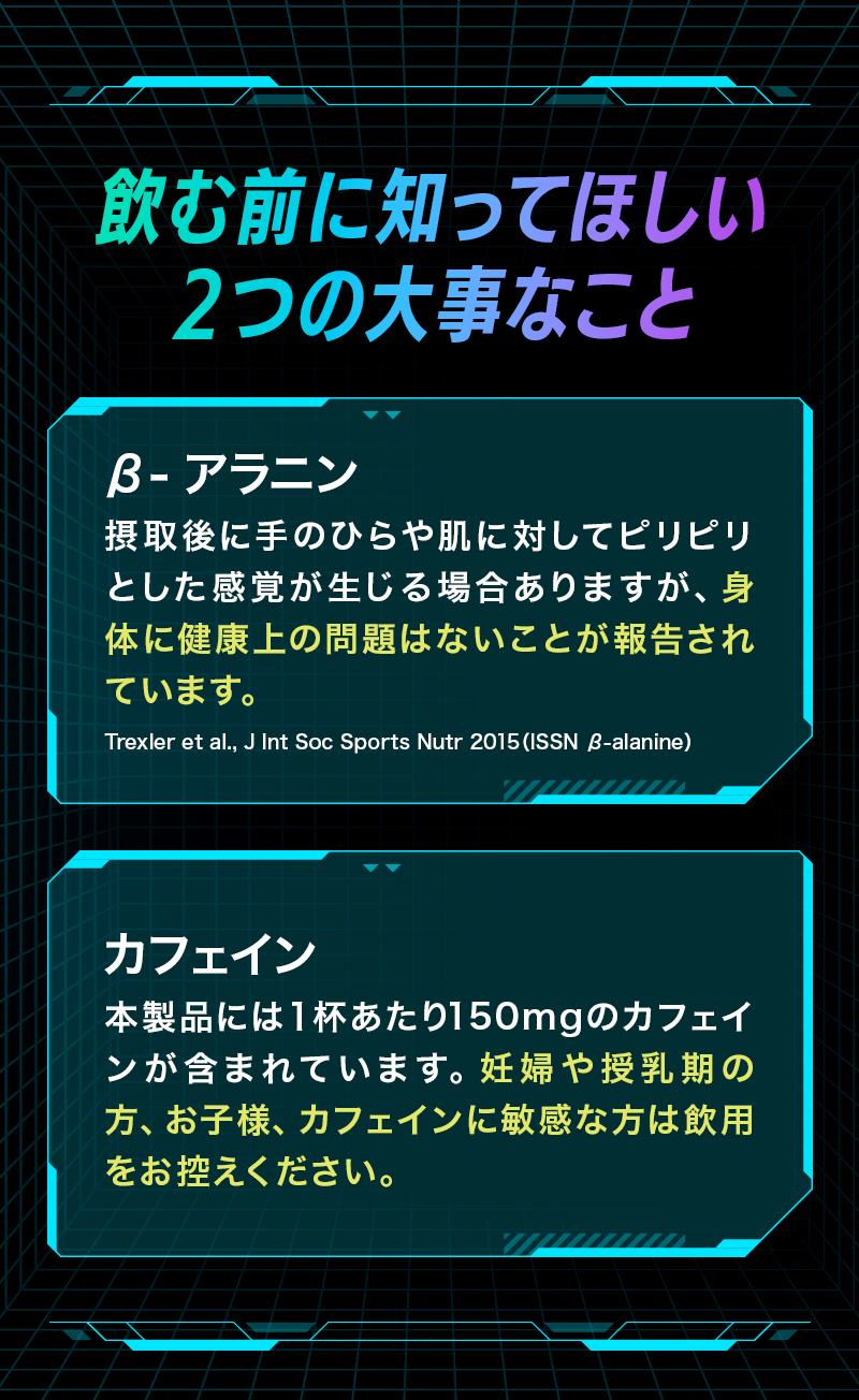 ビーレジェンドプロテイン プレワークアウト エナギル ウマ娘 プリティーダービー エナジードリンク風味（アグネスタキオン）