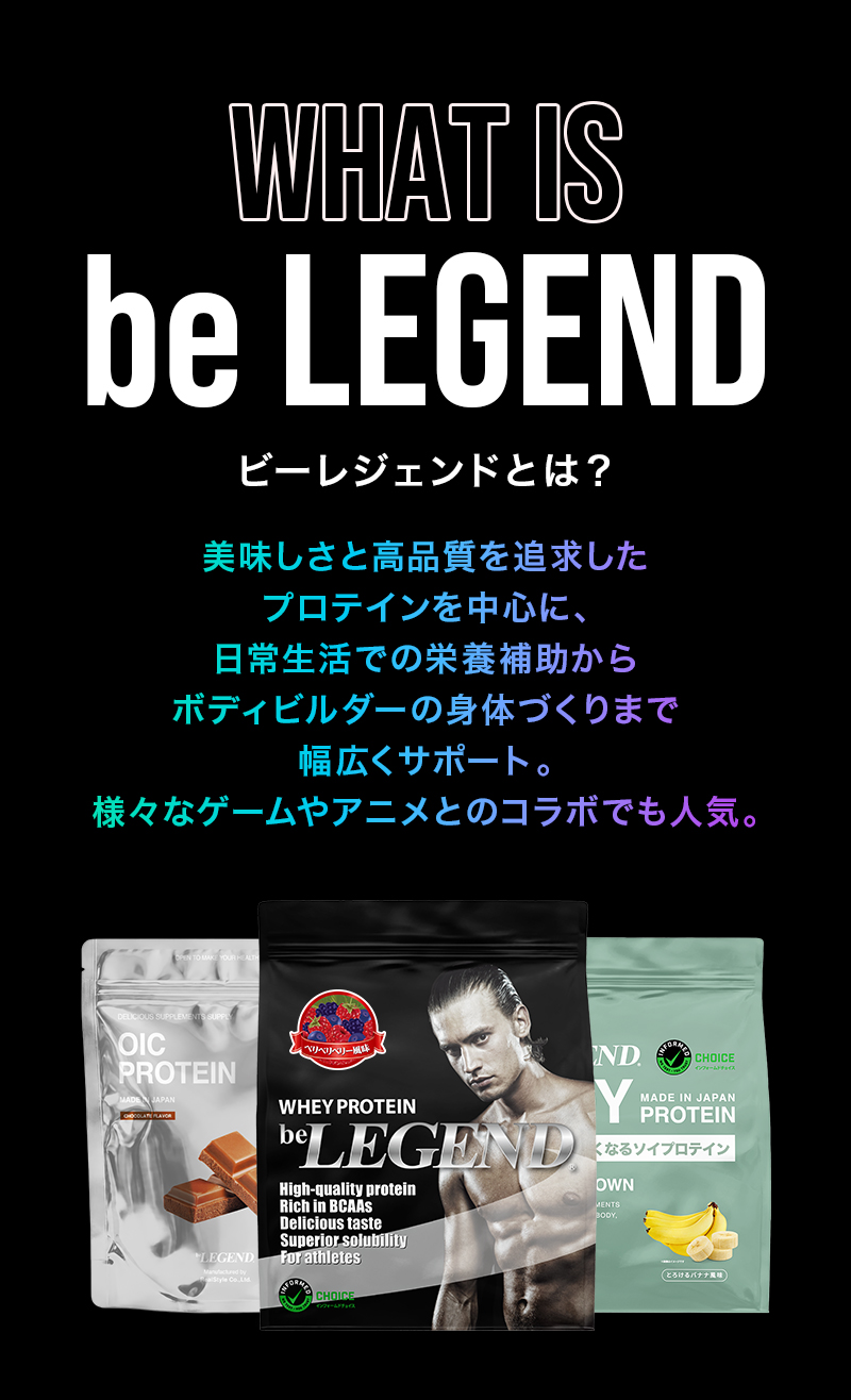 ビーレジェンドプロテイン プレワークアウト エナギル ウマ娘 プリティーダービー エナジードリンク風味（アグネスタキオン）