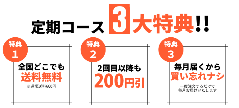 200円引き