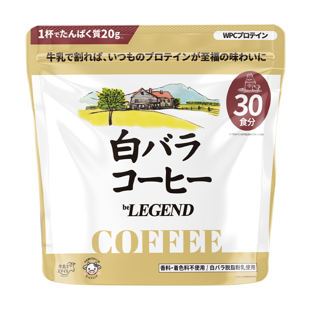 WPCプロテイン 白バラコーヒー風味【600g】