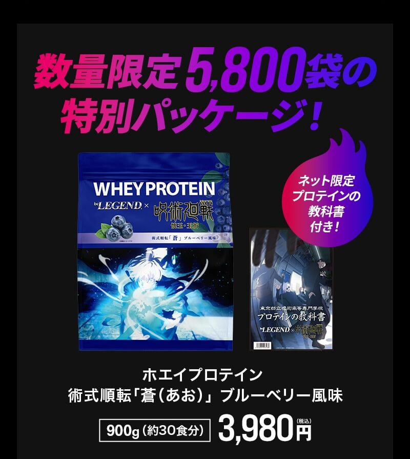 呪術廻戦