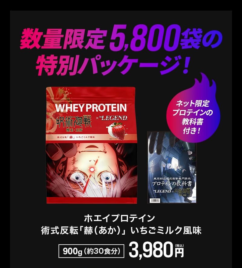 呪術廻戦
