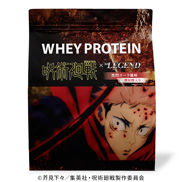 WPC プロテイン 呪術廻戦 黒閃コーラ風味【900g】