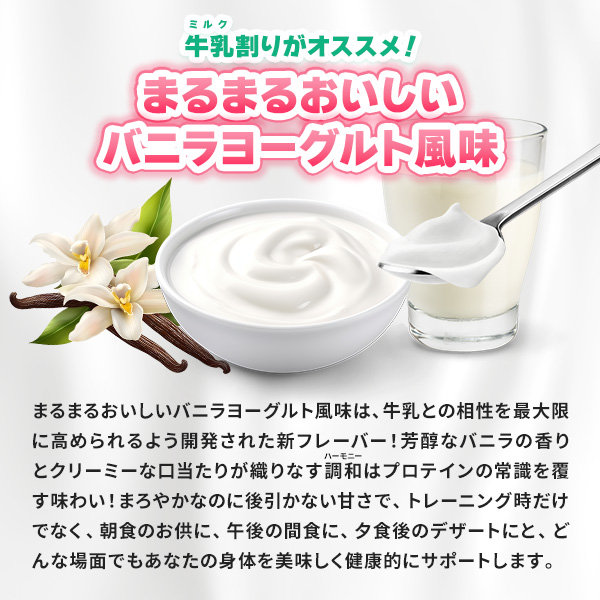 WPC ウマ娘 プリティーダービー まるまるおいしいバニラヨーグルト風味【900g】ダンツフレーム