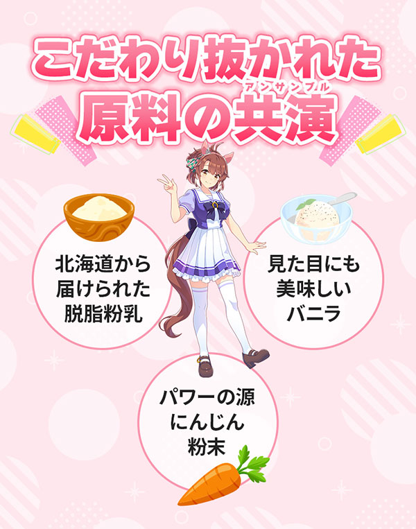 ビーレジェンドプロテイン ウマ娘 プリティーダービー まるまるおいしいバニラヨーグルト風味