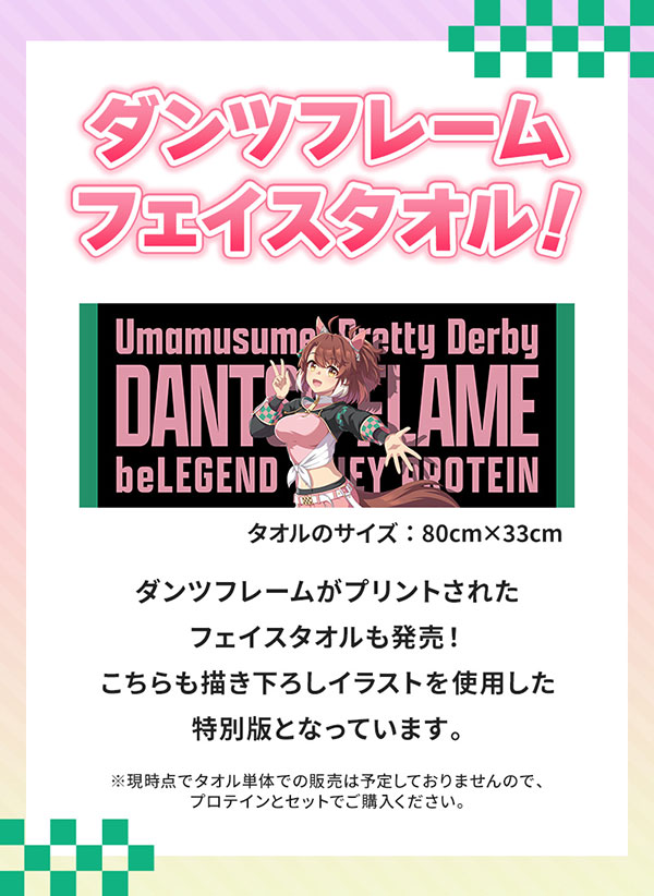 ビーレジェンドプロテイン ウマ娘 プリティーダービー まるまるおいしいバニラヨーグルト風味