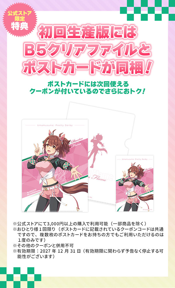 ビーレジェンドプロテイン ウマ娘 プリティーダービー まるまるおいしいバニラヨーグルト風味