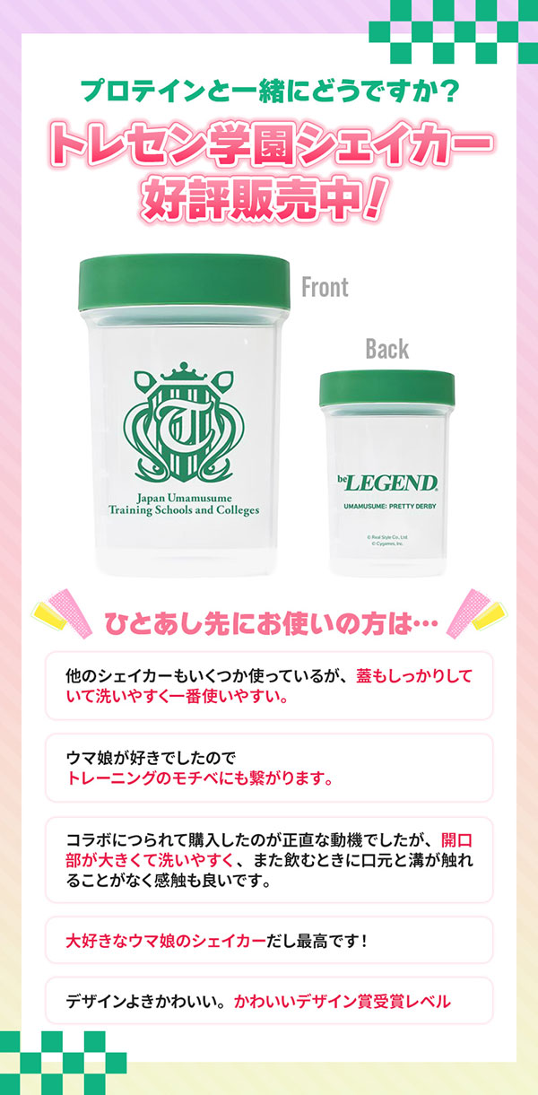 ビーレジェンドプロテイン ウマ娘 プリティーダービー まるまるおいしいバニラヨーグルト風味