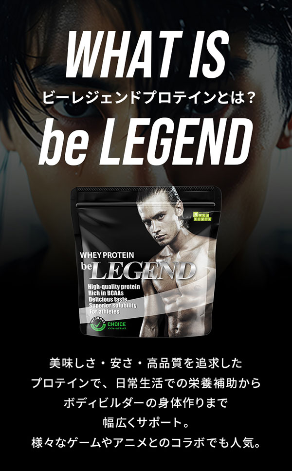 ビーレジェンドプロテイン ウマ娘 プリティーダービー まるまるおいしいバニラヨーグルト風味