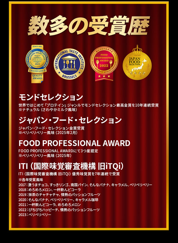 ビーレジェンドプロテイン ウマ娘 プリティーダービー まるまるおいしいバニラヨーグルト風味