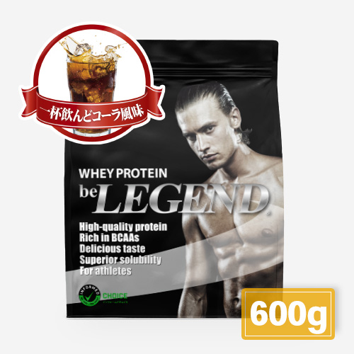 ビーレジェンド WPCプロテイン一杯飲んどコーラ風味 【600g】スプーン付き