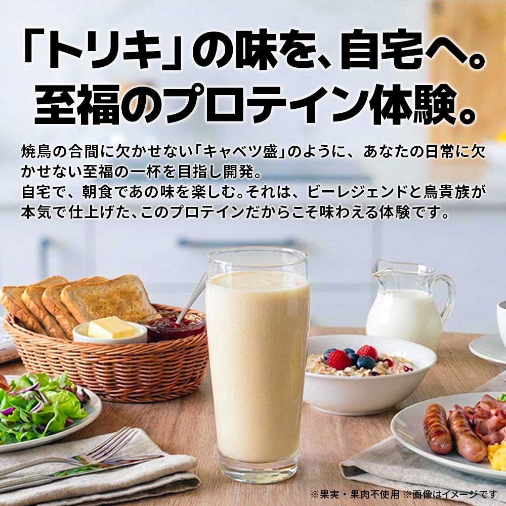 WPCプロテイン 鳥貴族監修 ミックスジュース風味【600g】