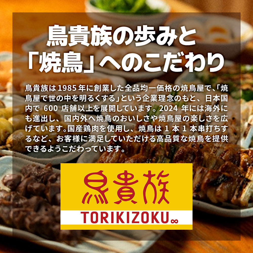 WPCプロテイン 鳥貴族監修 ミックスジュース風味【600g】