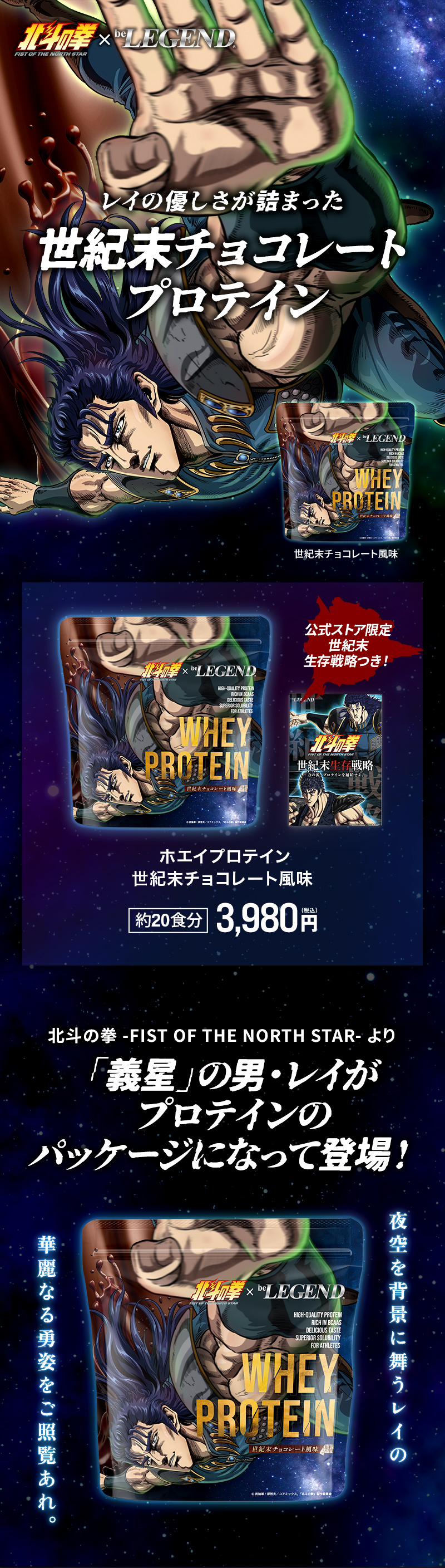 北斗の拳