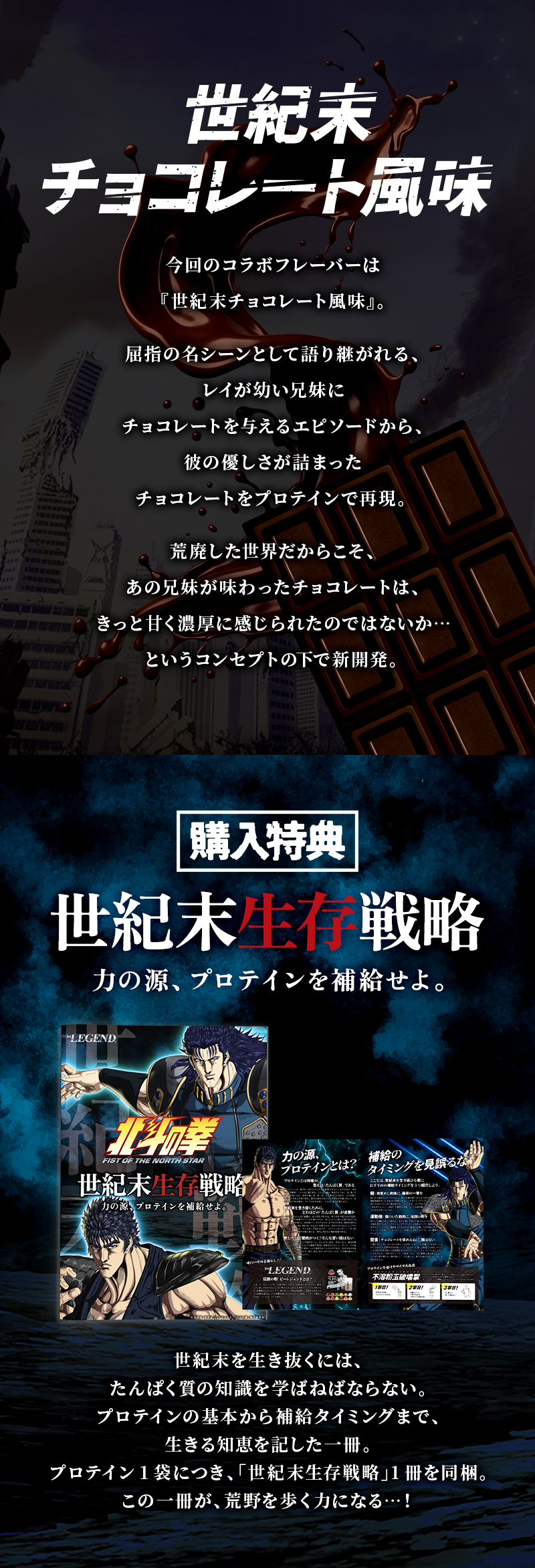 北斗の拳