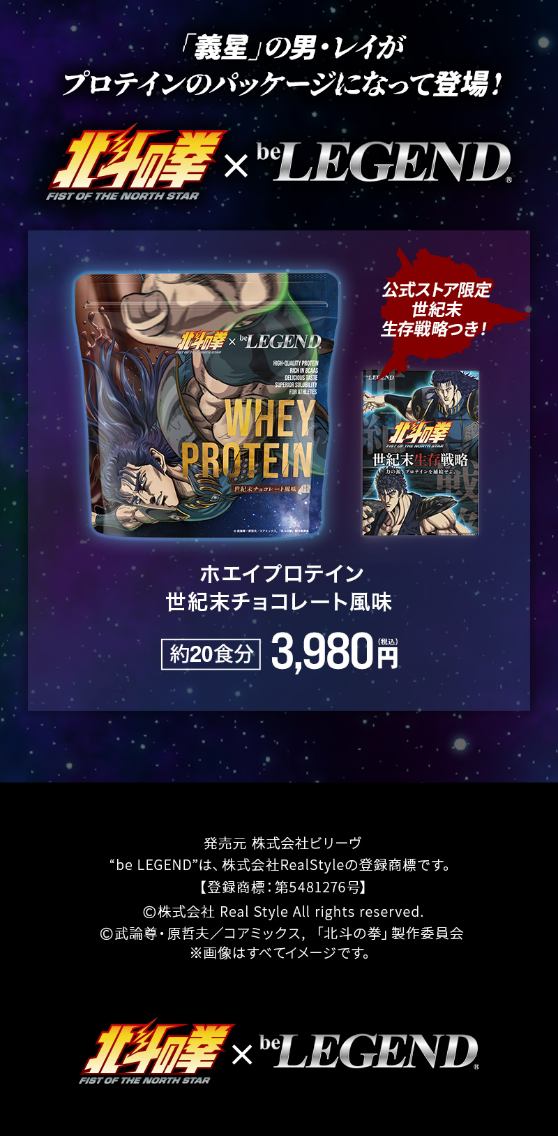 北斗の拳