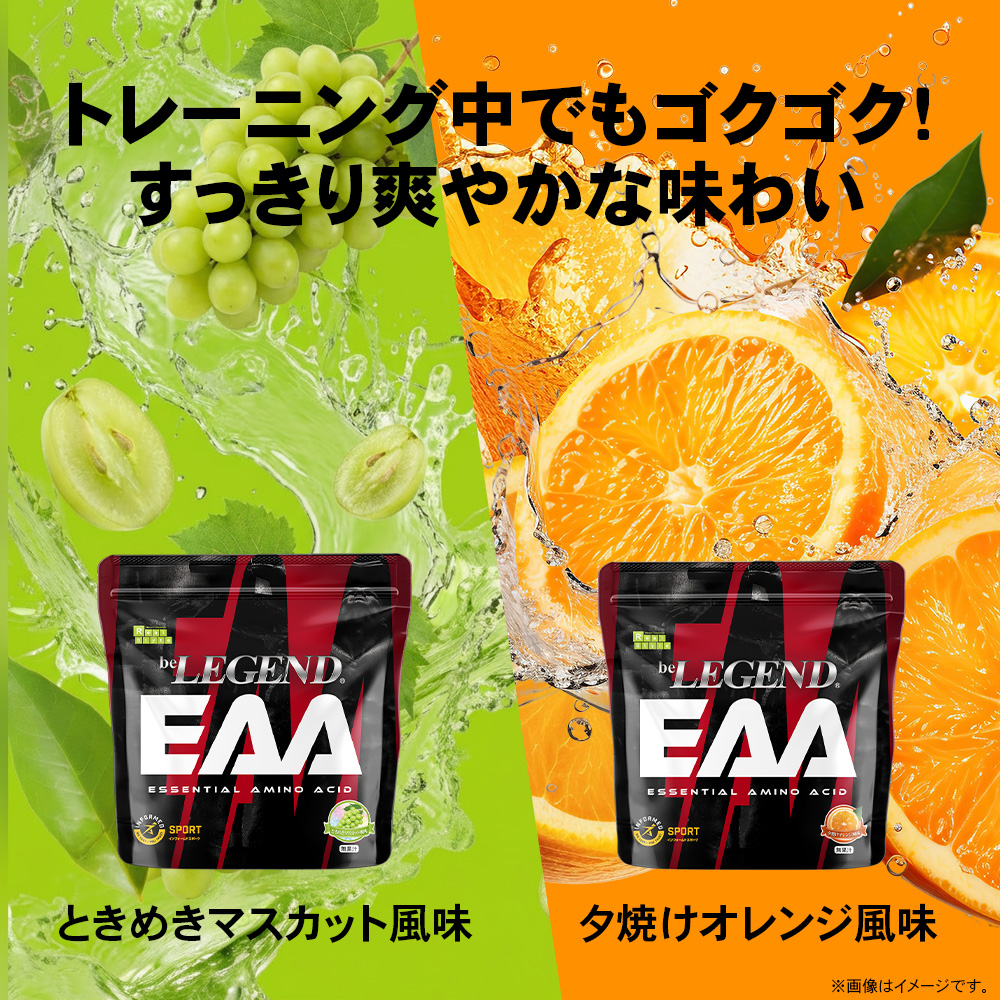 ビーレジェンド EAA 夕焼けオレンジ風味 スプーン付き【300g】