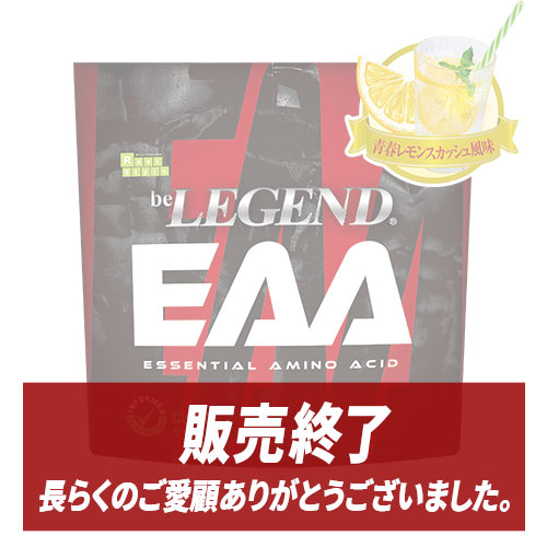ビーレジェンド EAA 青春レモンスカッシュ風味 スプーン付き【300g】