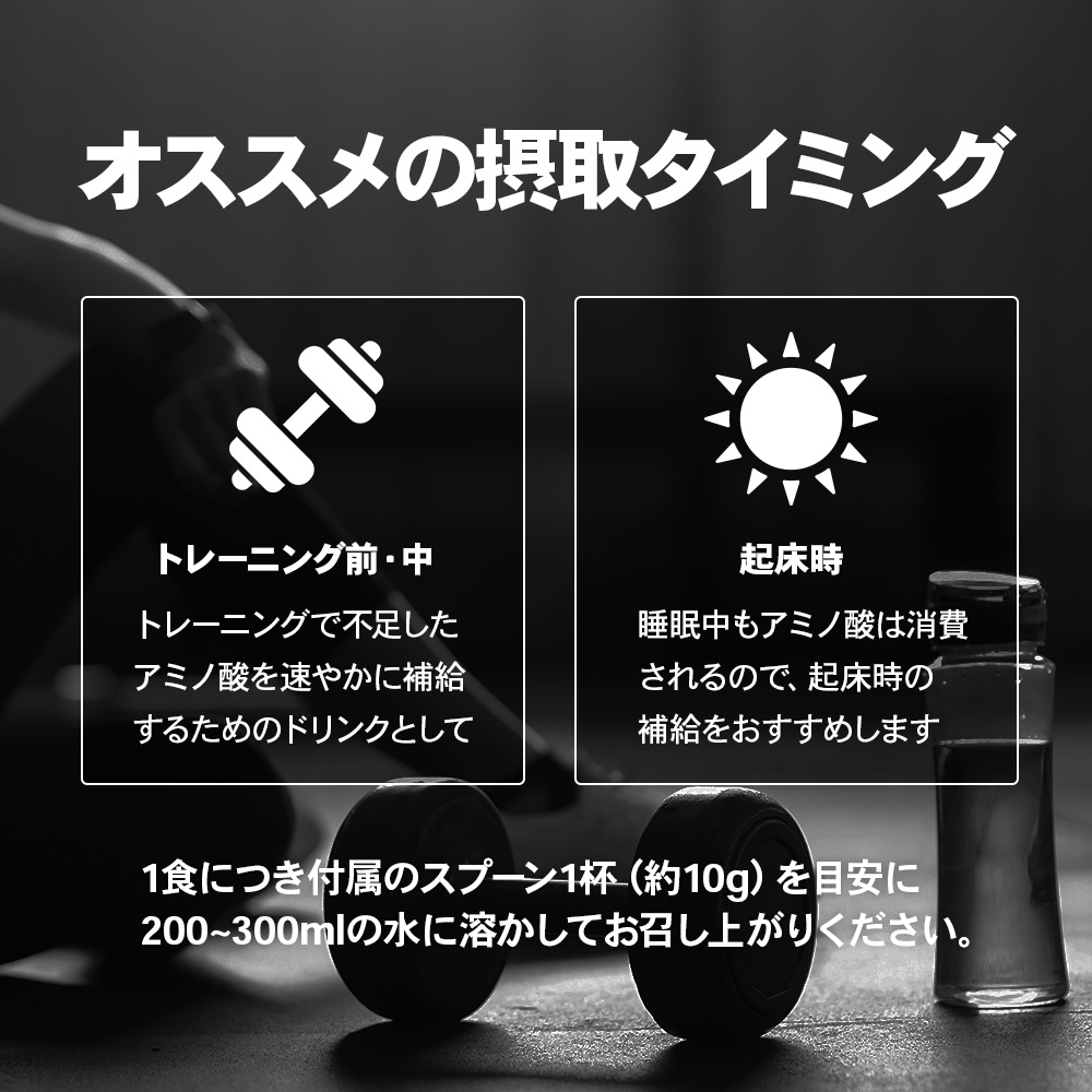ビーレジェンド EAA ときめきマスカット風味 スプーン付き【300g】