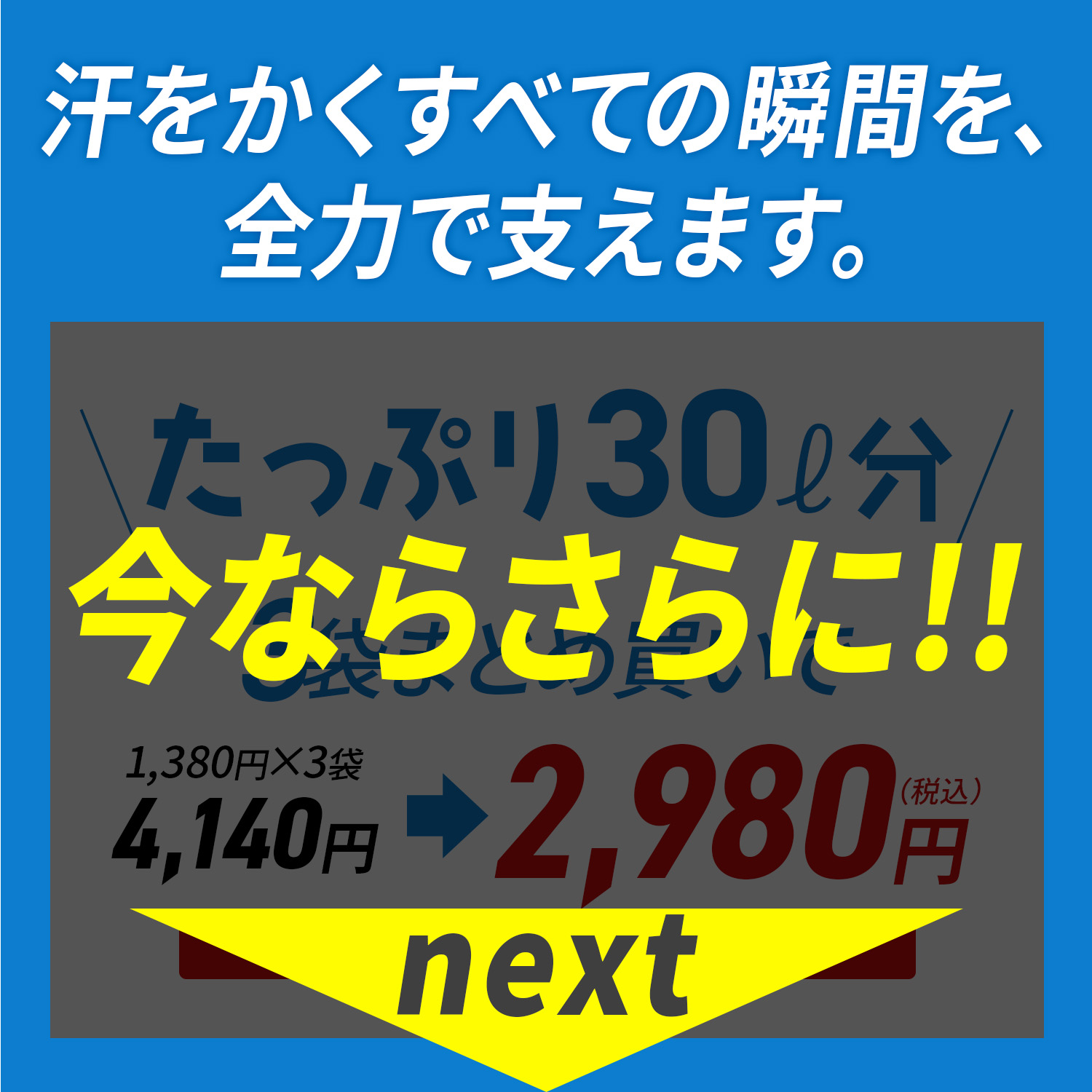 まとめ買い20260909