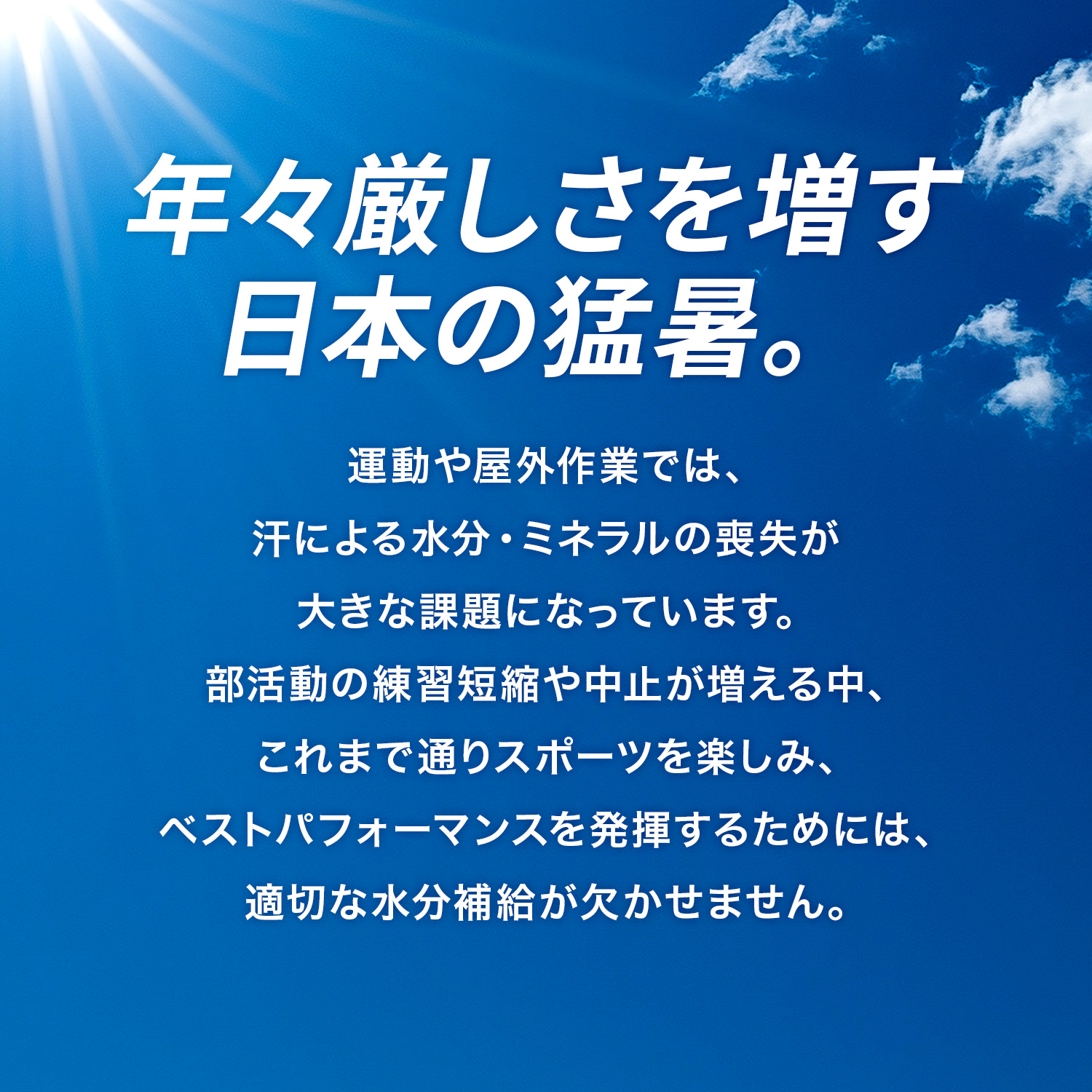 【熱中症対策ドリンク】ビーレジェンド E-WATER　さっぱりマスカット風味【400g】