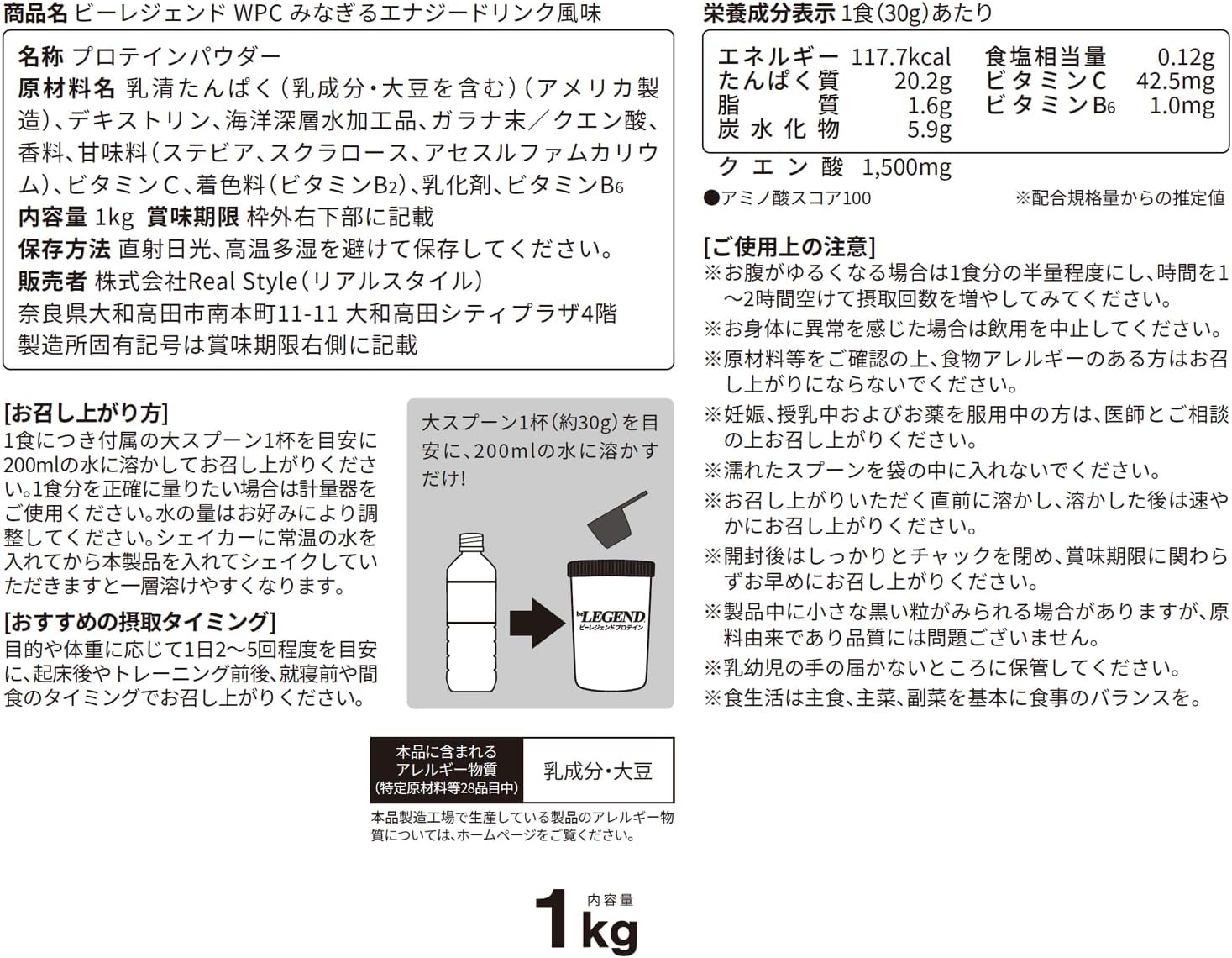 ビーレジェンド グルタミン スプーン付き【200g】