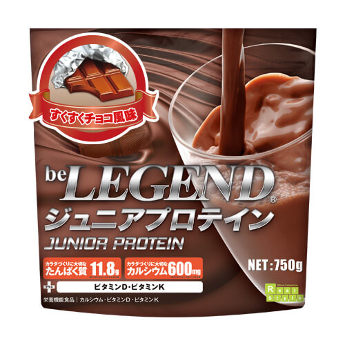 ビーレジェンド ジュニアプロテイン すくすくチョコ風味 スプーンなし【750g】