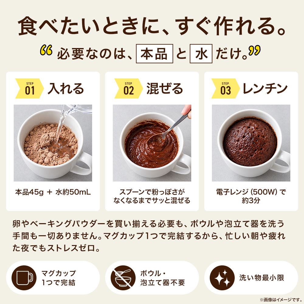ビ―レジェンド プロテイン マグケーキ ガトーショコラ風味 スプーン付き【450g】