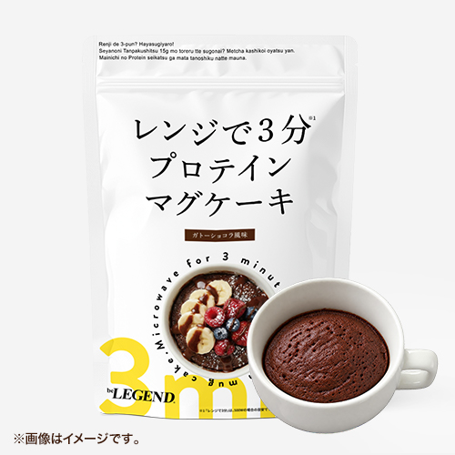 ビ―レジェンド プロテイン マグケーキ ガトーショコラ風味 スプーン付き【450g】