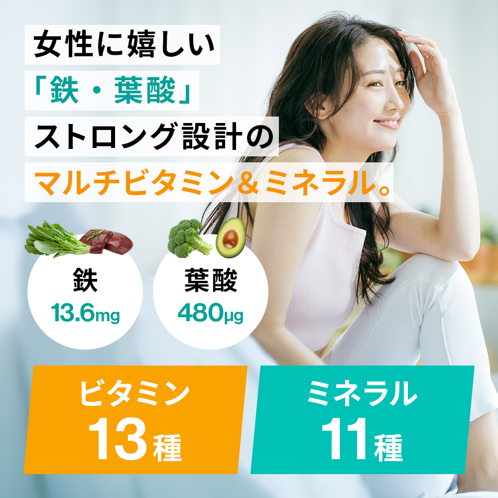 ビーレジェンド マルチビタミン＆ミネラル スタンダード【1袋】定期