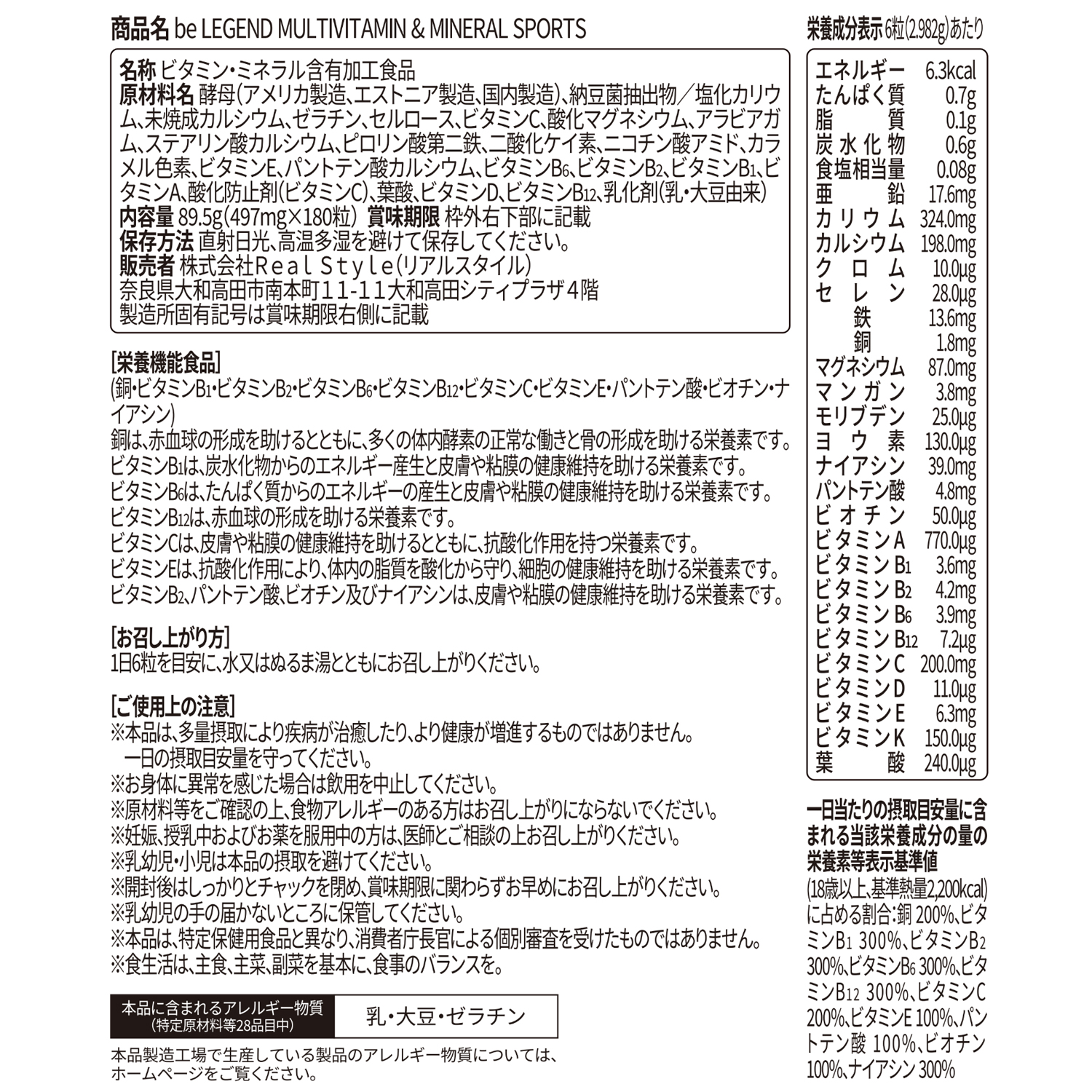 マルチビタミン＆ミネラル