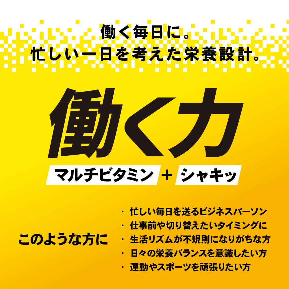 ビーレジェンド 働く力【1袋】