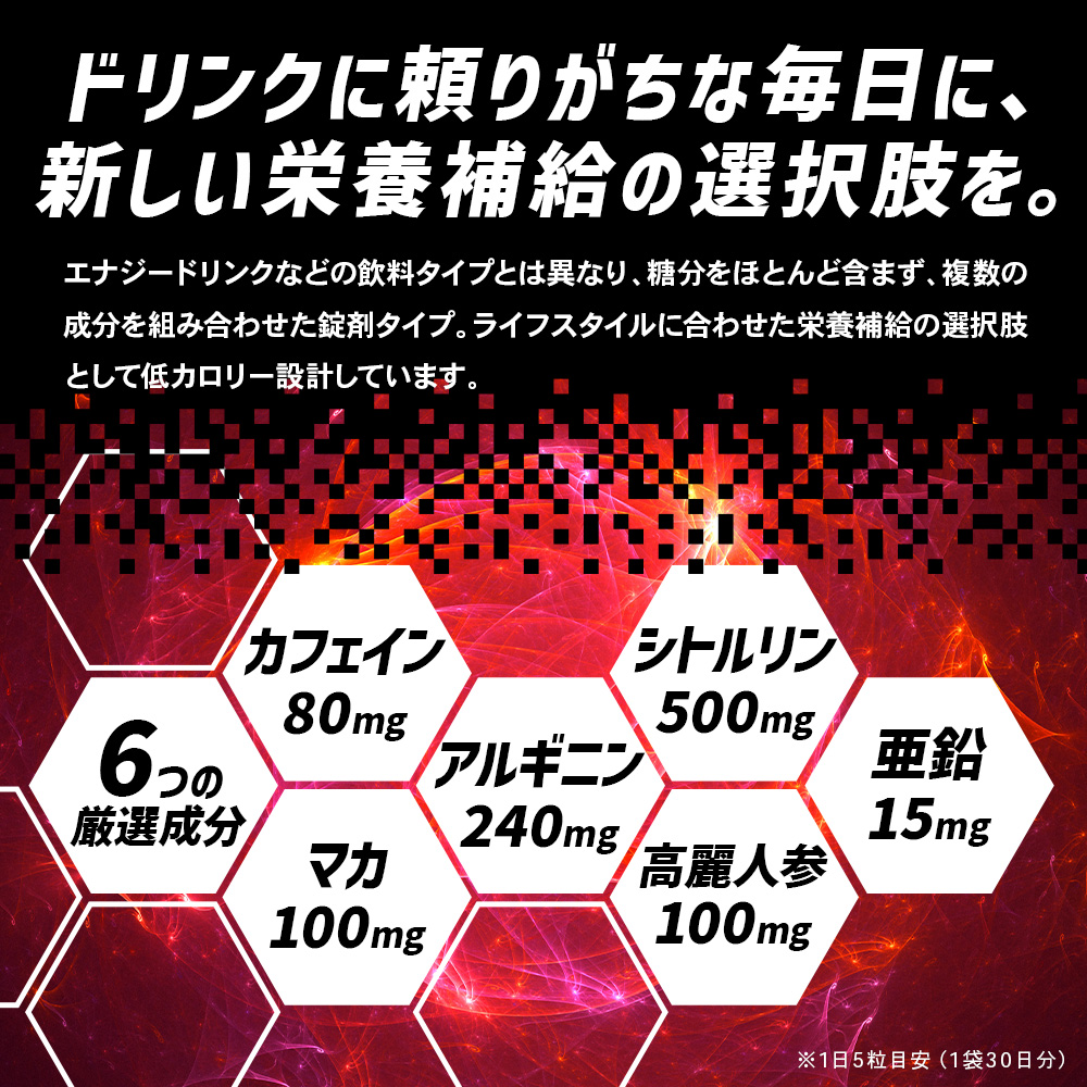 ビーレジェンド 働く力【1袋】