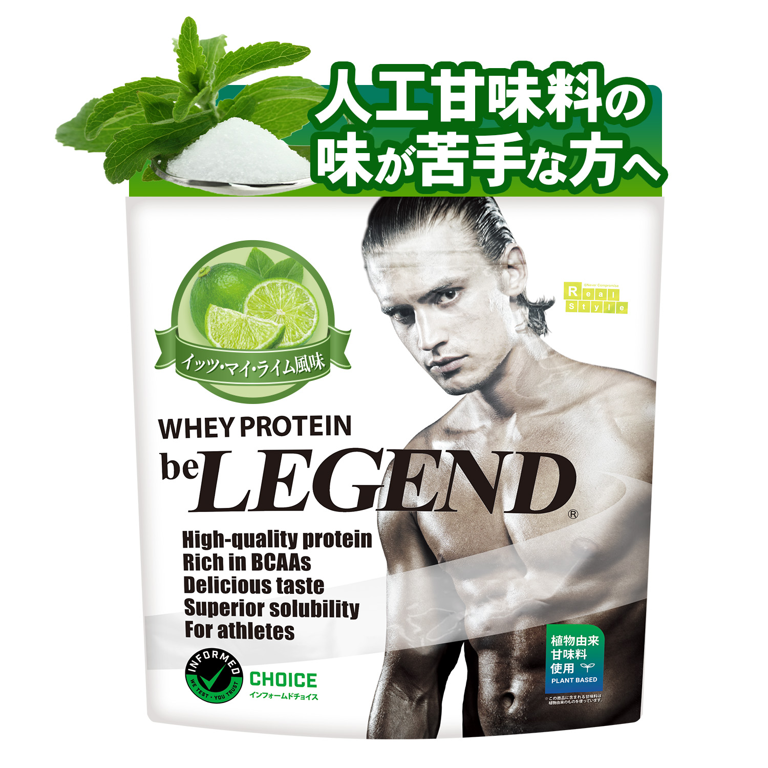 ビーレジェンド WPCプロテイン イッツ・マイ・ライム風味【1kg】※ スプーンなし