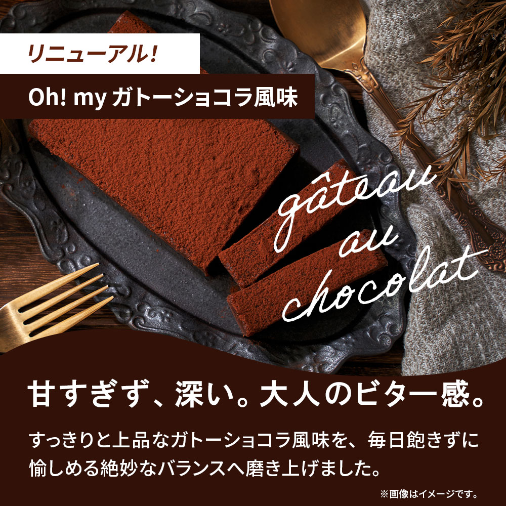 ビーレジェンド WPCプロテイン Oh! my ガトーショコラ風味【900g】スプーン付き