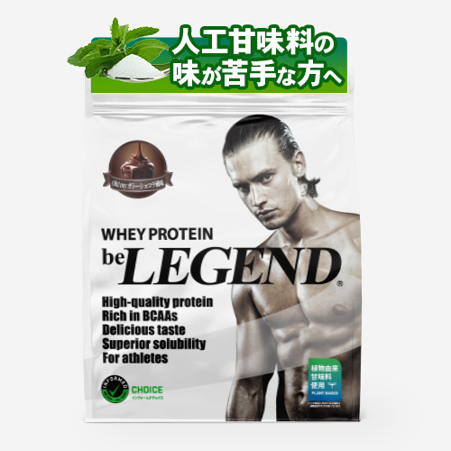 ビーレジェンド WPCプロテイン Oh! my ガトーショコラ風味【900g】スプーンなし